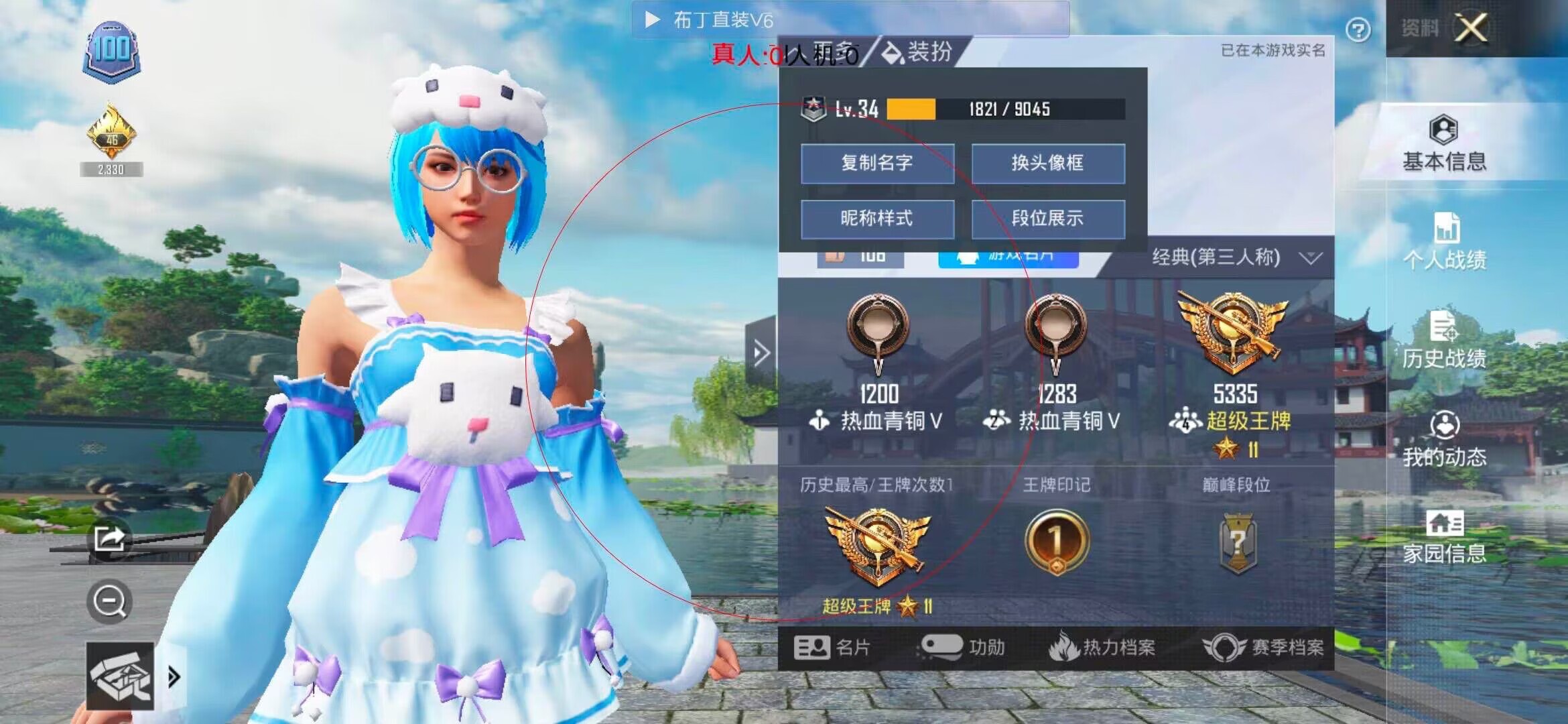 和平精英布丁直装透视 - ƽӢûkd辅助预览图